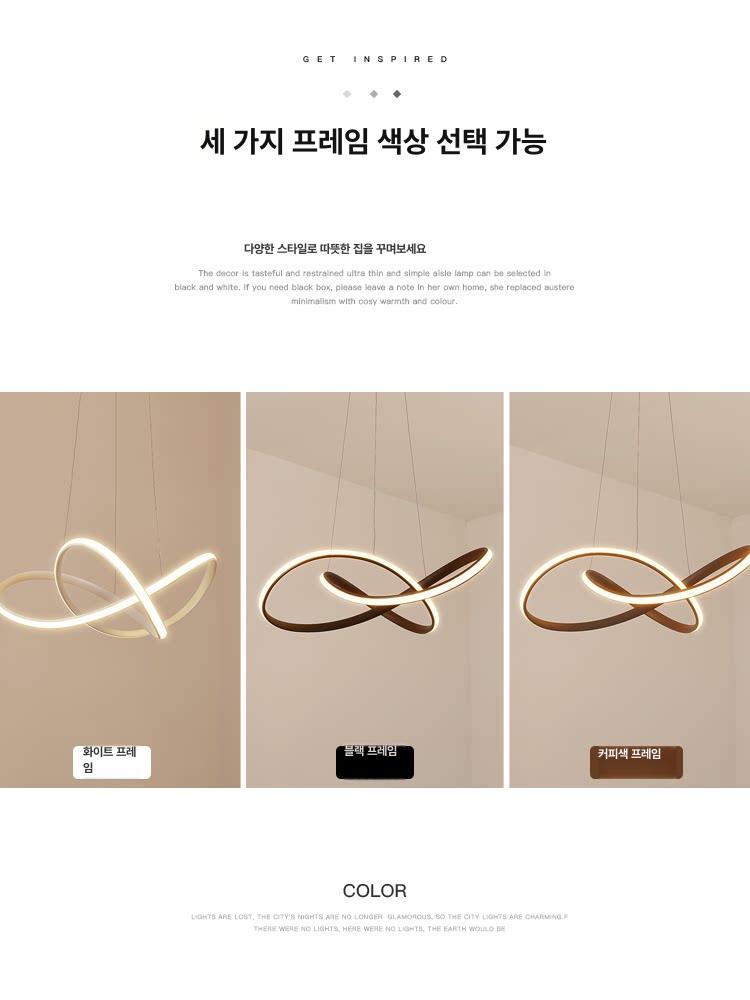 카페 조명 식탁위 포인트등 led 뫼비우스 복층 모던 무드등 전등 식탁등 - 상세 이미지 4