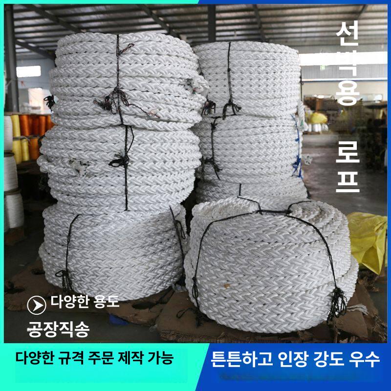 해양 닻줄 굵은밧줄 선박용 로프 요트 정박 해양용 고정 가닥 산업용 바인딩 로프줄 굵은 - 상세 이미지 3