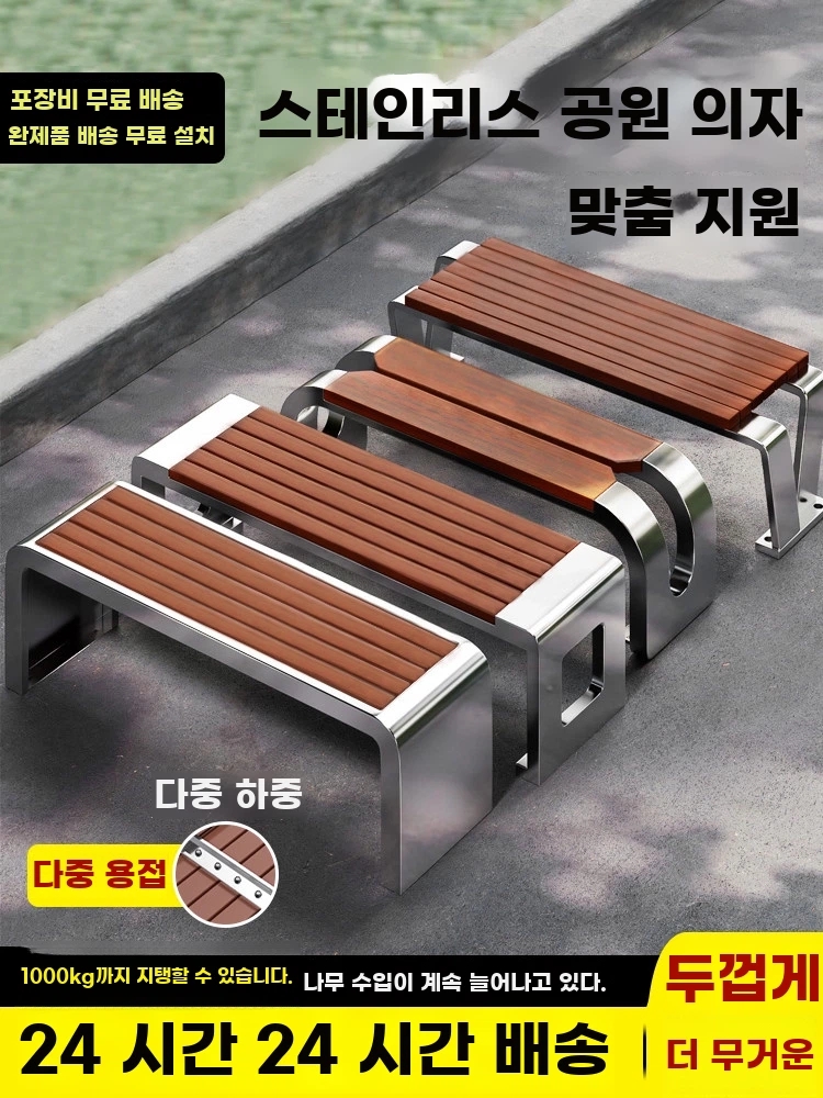 스텐 스테인리스 공원 정원 정류장 벤치 야외 의자 - 상세 이미지 2