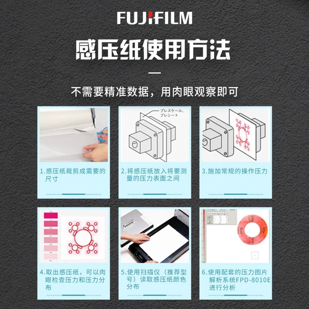 후지 감압지 압력측정필름 면압테스트 기본형 - 상세 이미지 5