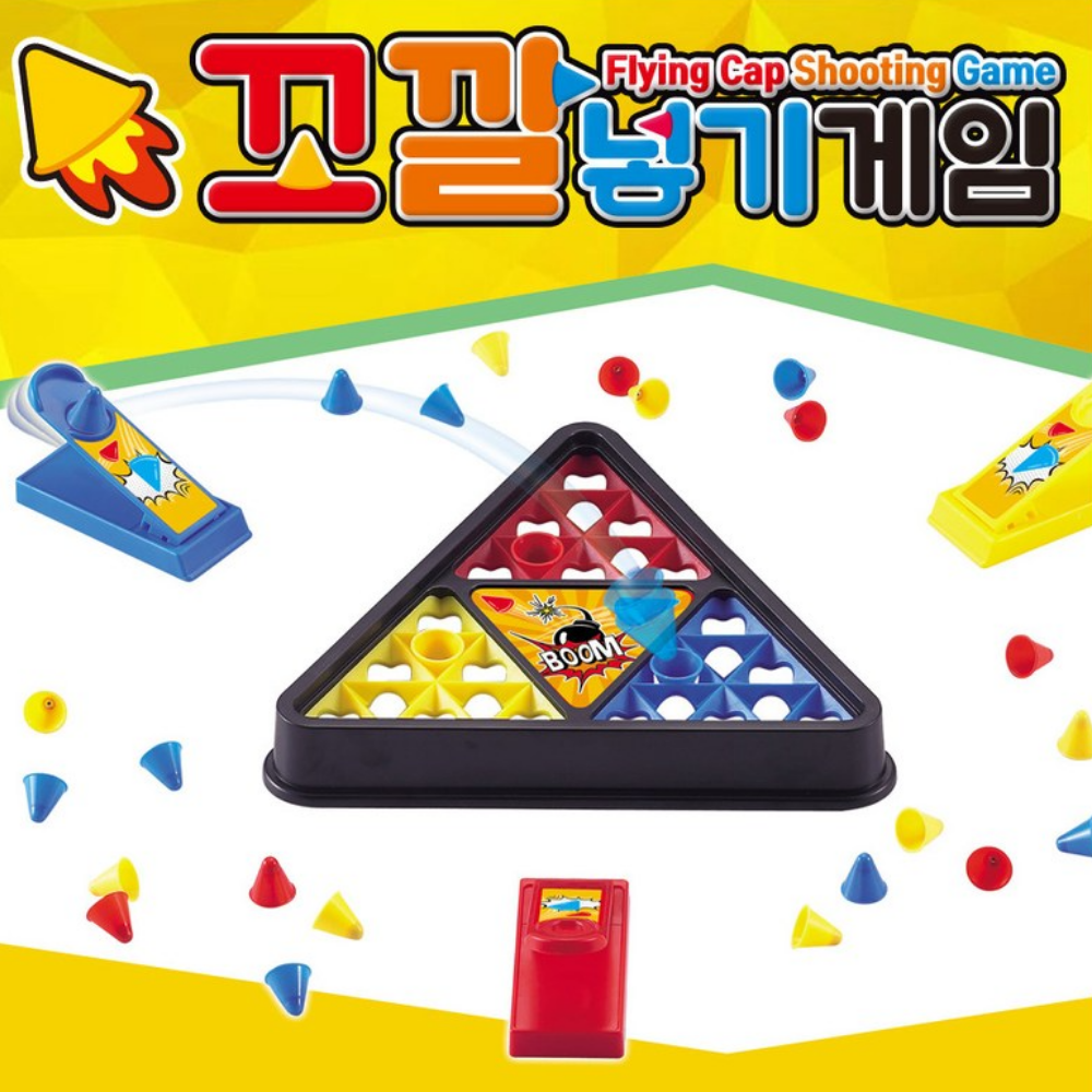 꼬깔넣기 보드게임 쉬운 어린이 미니게임 순발력 소근육발달 집중력 실내놀이 초등 선물 - 상세 이미지 4