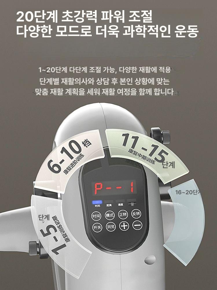 어르신 운동기구 노인 재활 누워서 근력 실내 자전거 1단계 스마트 침대형 왼쪽 다리 지지대 - 상세 이미지 4