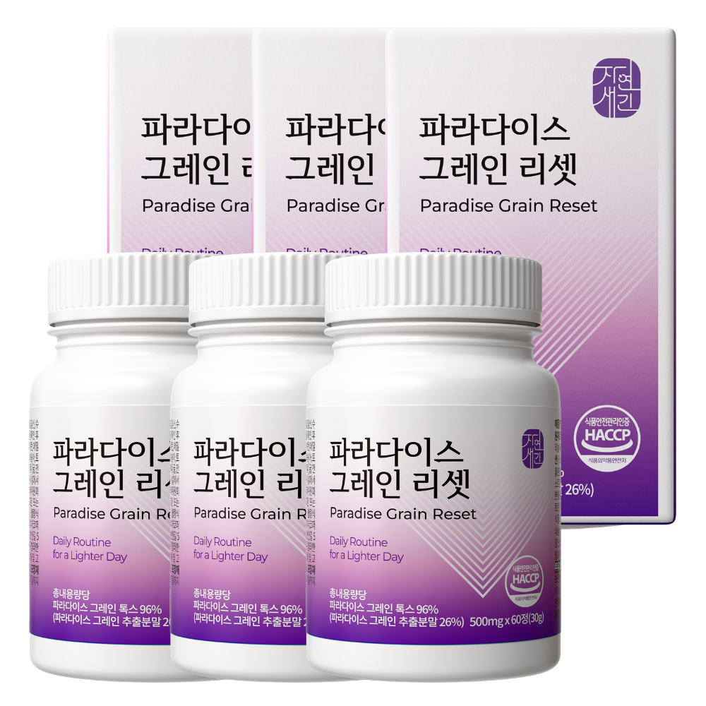 2+1 파라다이스 그레인 리셋 식약처 HACCP 60정, 3개 제품 이미지