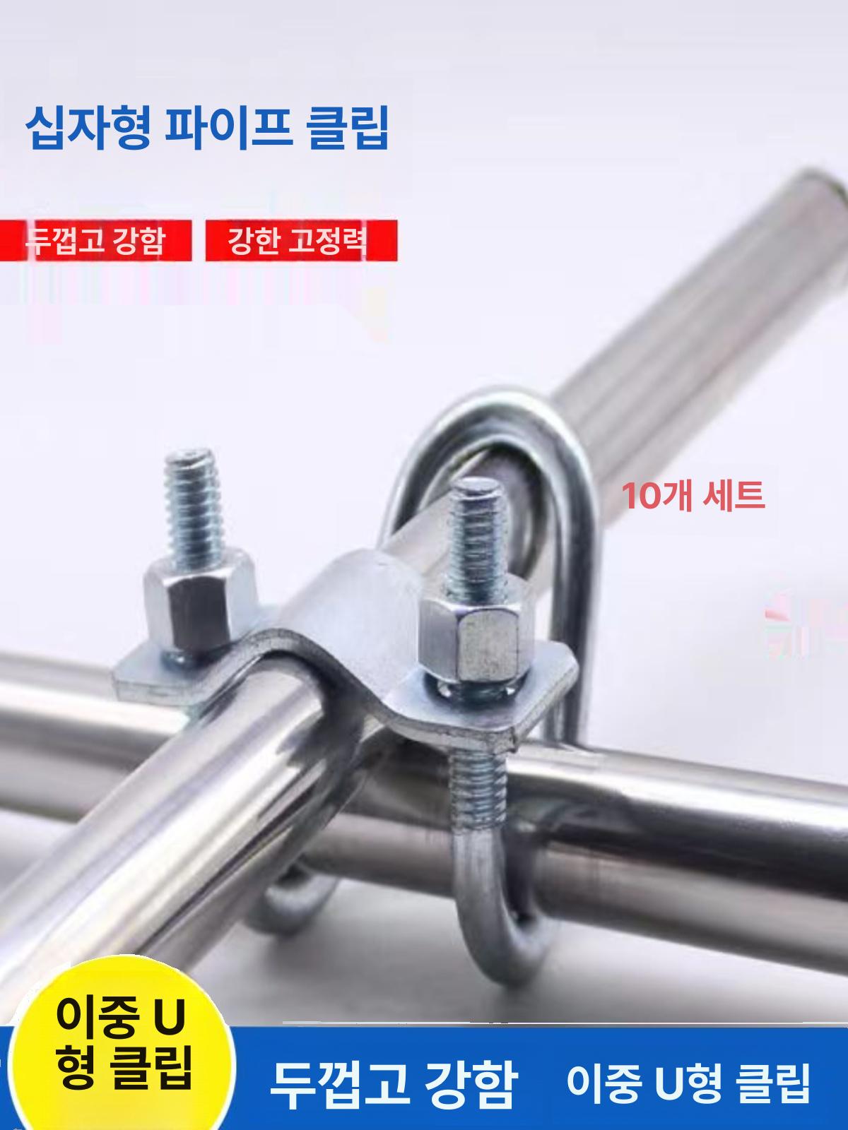 스텐 파이프 클램프 팔렌콩 배관 자 브래킷 4분 4분 20mm 20mm - 상세 이미지 2