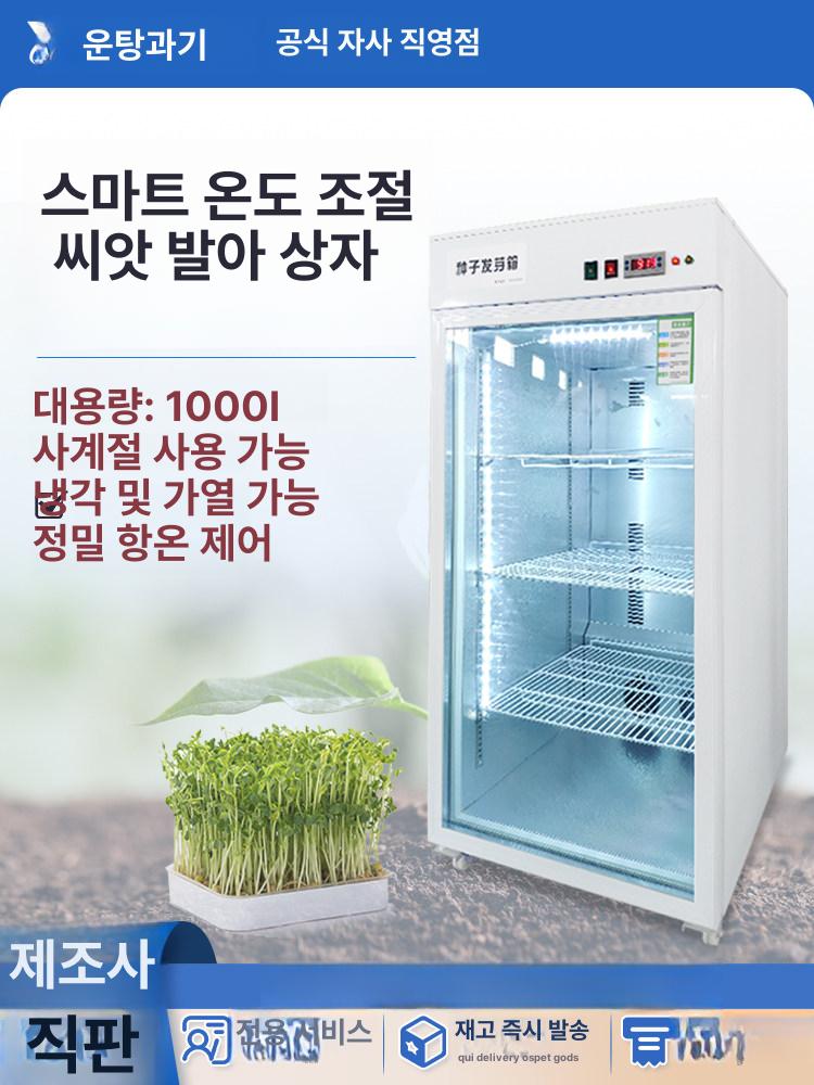 종자 식물 발아 인큐베이터 배양기 대용량 곡물 상자 묘목 발아기 재배 모종 육묘 번식 - 상세 이미지 2