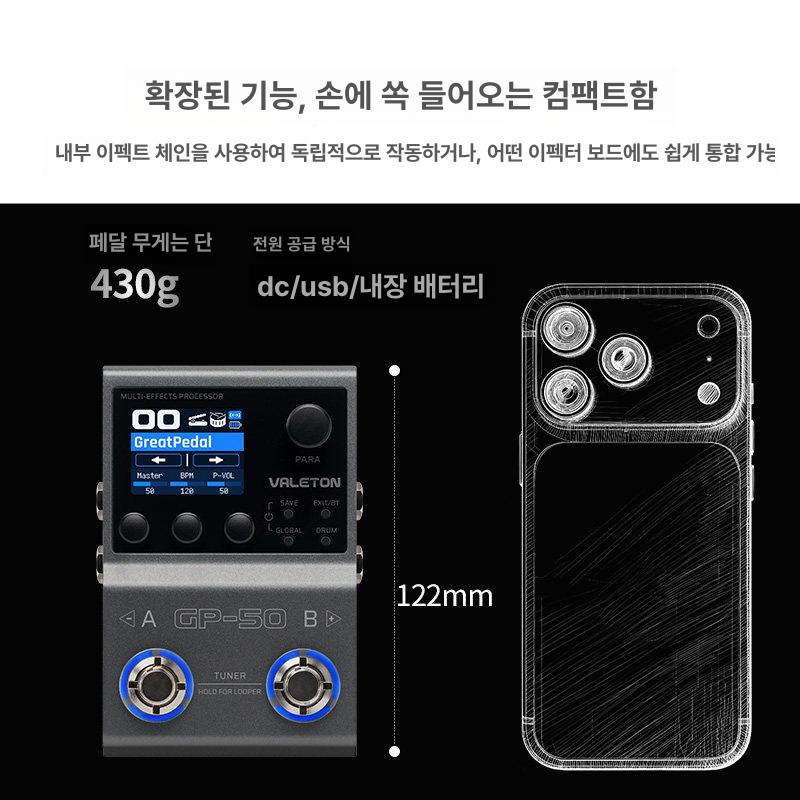 일렉기타 디지털 멀티 global 이펙터 gp GP50 듀얼 페달 + - 상세 이미지 2