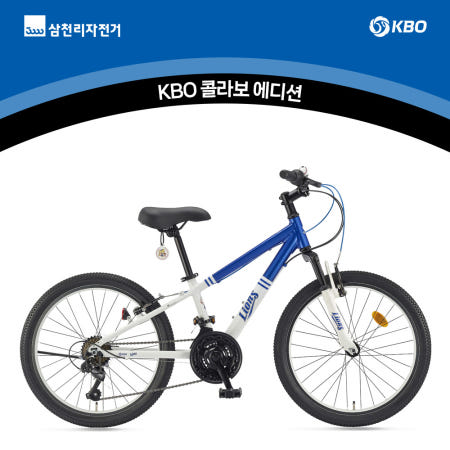 삼천리 22 삼성라이온즈 KBO 주니어 MTB 2026 21단 서스펜션 알루미늄 99%조립