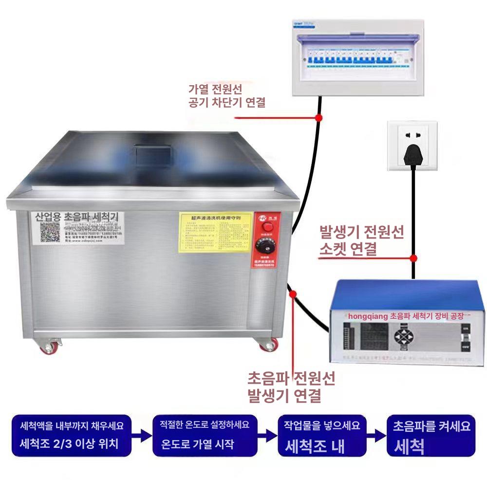 산업용 초음파 세척기 고주파 녹제거 금형 기름 부품 24헤드 600x400x400 - 상세 이미지 5