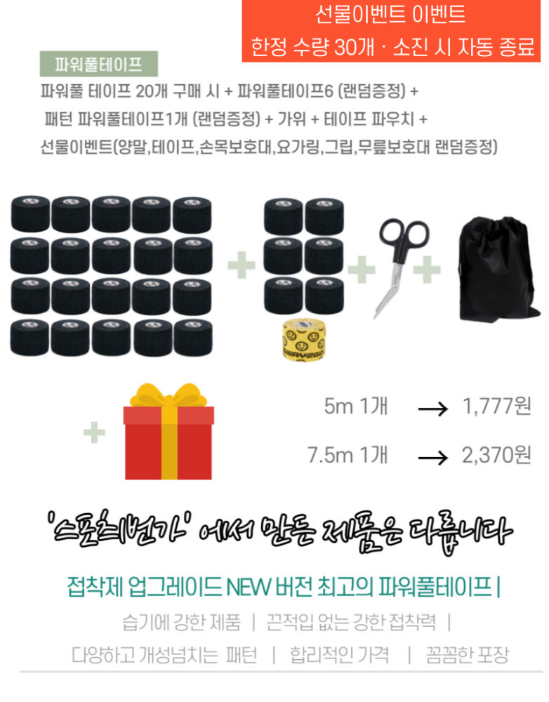 패턴 훅그립테이프