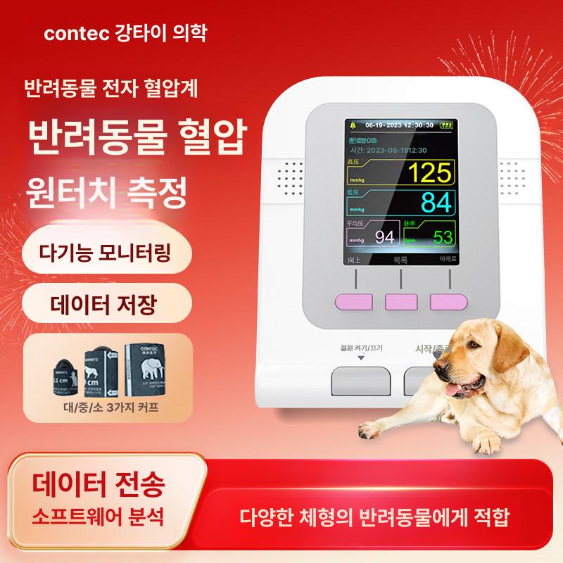 반려견 가정용 심박수 혈압 측정기 애견 강아지 고양이 건강 체크 - 상품 이미지