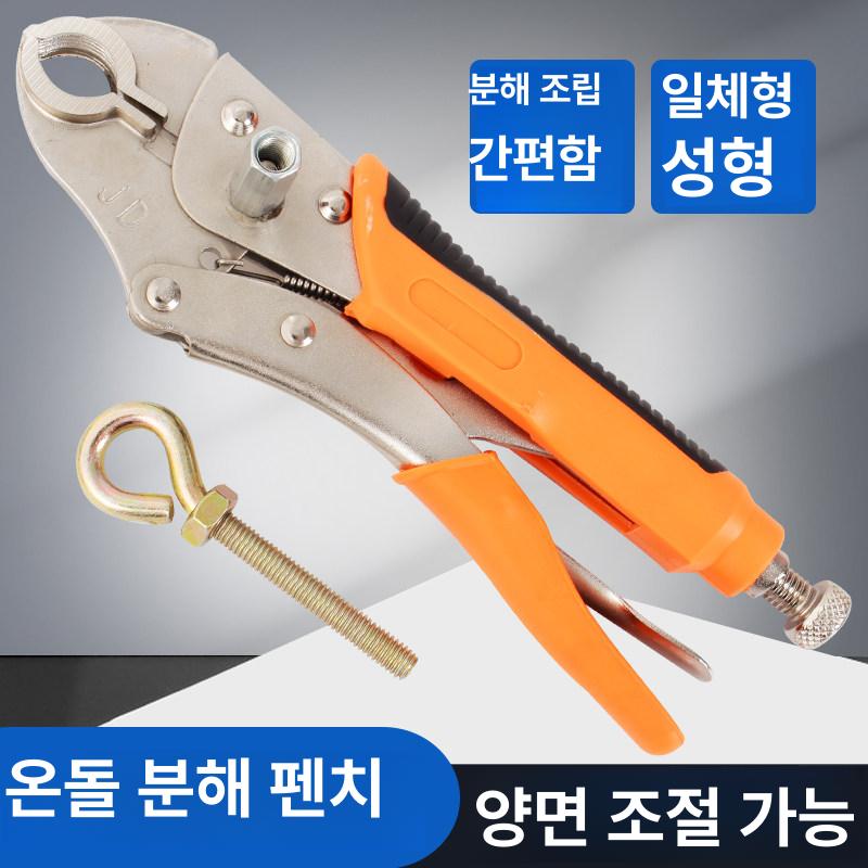 난방파이프 집게 제거관 전용 바닥난방 분배기 교체형 지열 플라이어 보일러 - 상세 이미지 2