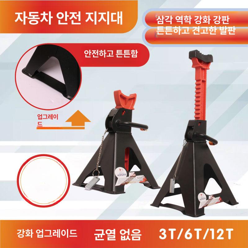 차량 잭스탠드 표준 브래킷 삼각 거치대 정비용 지지대 6t 프리미엄 두꺼운 모델 - 상세 이미지 5