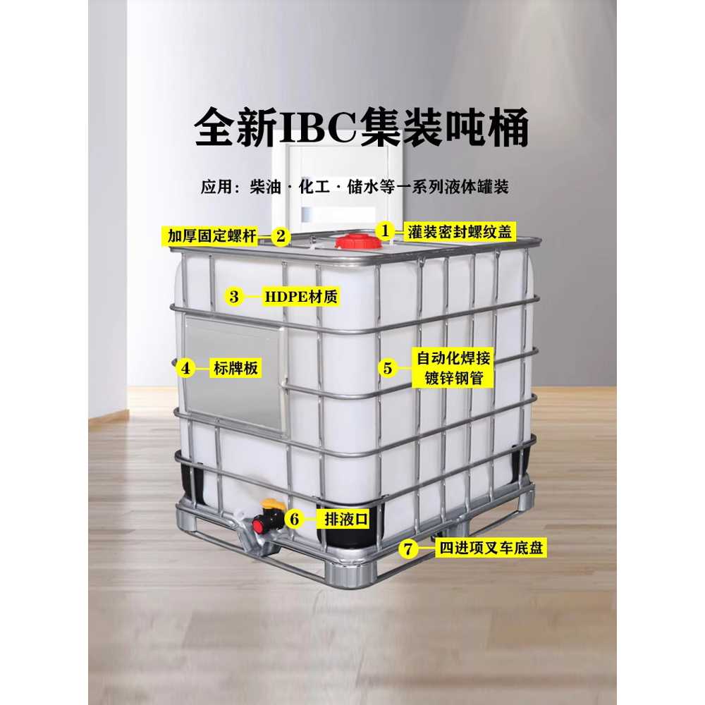 IBC 저장 탱크 물통 대형 용 화학 플라스틱 농약 연료통 1000L - 상세 이미지 4