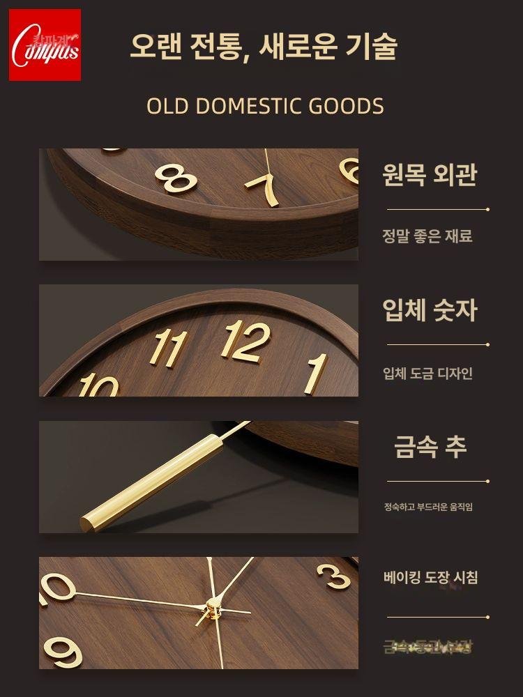 시계 벽걸이 선물 엔틱 침실 우드 북유럽 무소음 월넛 원목 벽시계 13inch(지름 32.5cm) - 상세 이미지 4