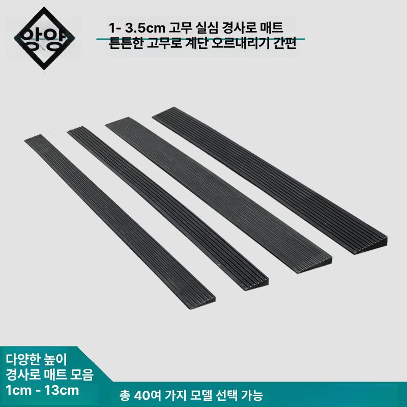 차량진입발판 고무 경사로 진입판 경사판 무취 문턱 98x5x1 - 상세 이미지 2
