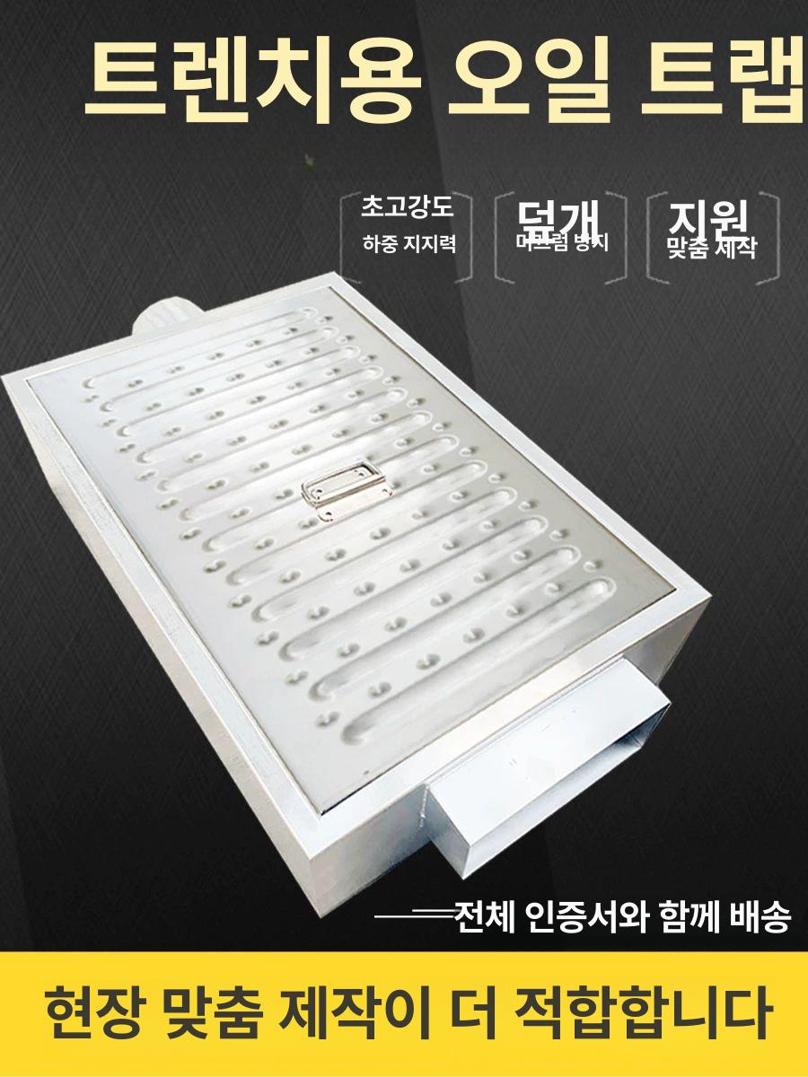 그리스트랩 대형 유수분리기 분리조 씽크대 업소용 주방 업그레이드 350x250x230 단일 - 상세 이미지 4