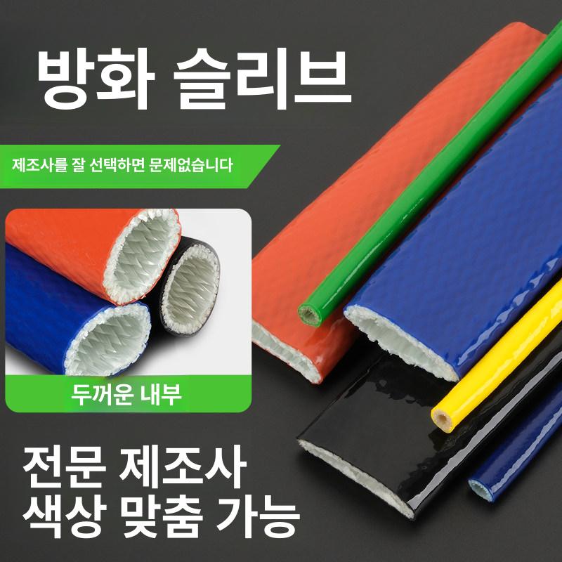 파이프 절연 보온재 방화 레드 방염 보호 슬리브 전선 내경 블랙 내경 4mm - 상세 이미지 5