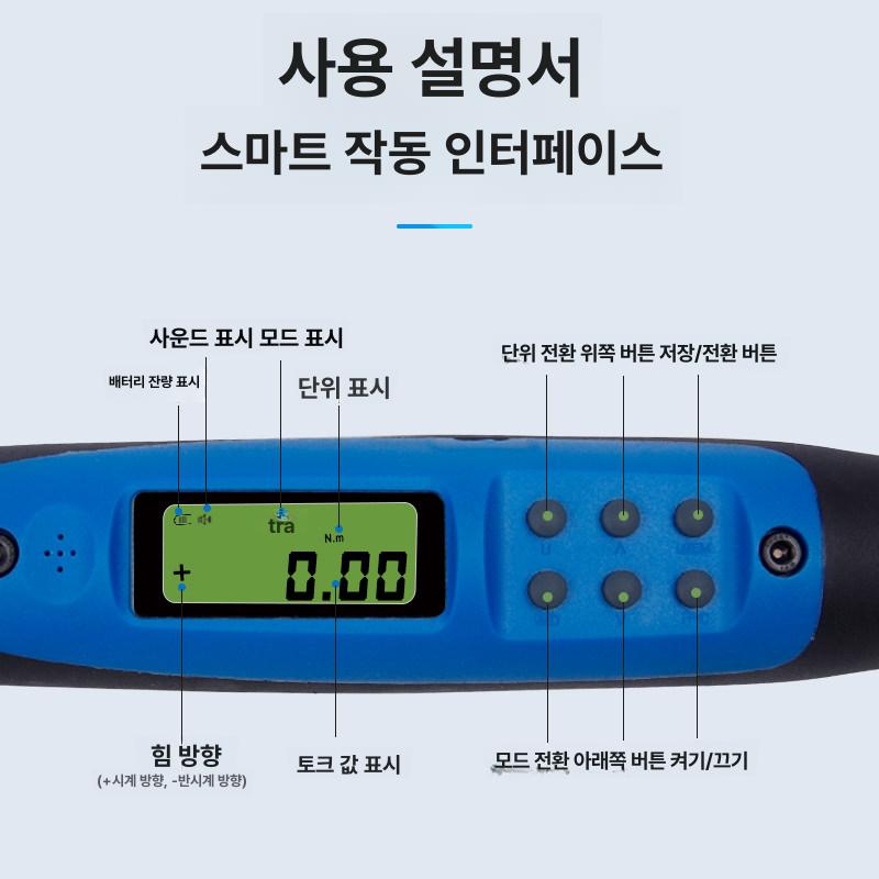 디지털 토크렌치 S313 DG 검사용 작업용 배터리 1/4 0.5-10Nm - 상세 이미지 4