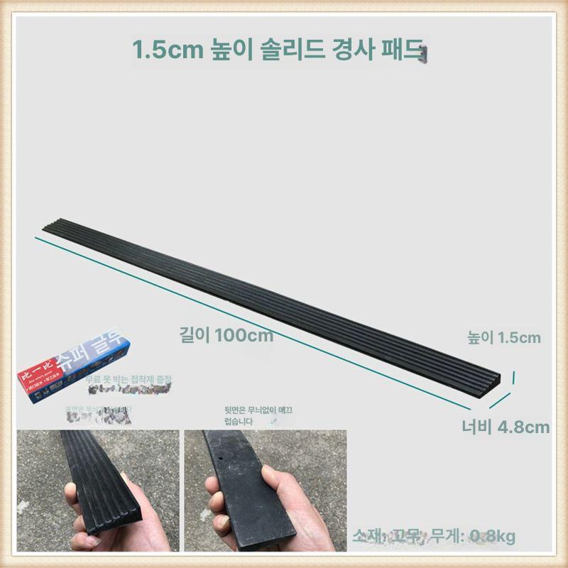 차량진입발판 고무 경사로 진입판 경사판 무취 문턱 98x5x1 - 상세 이미지 3