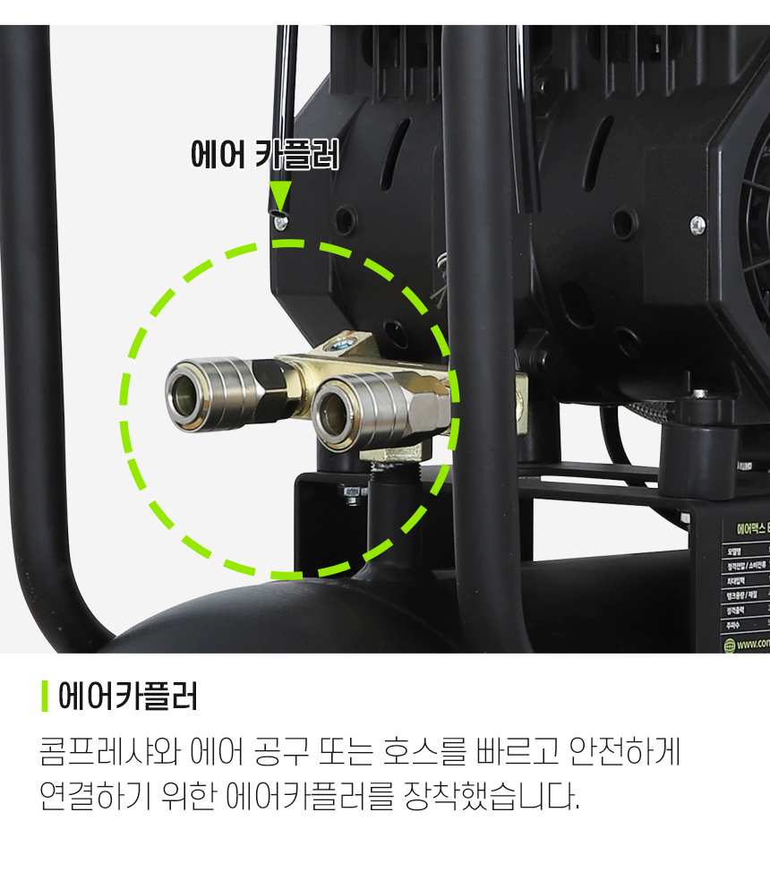 에어맥스 인버터 MZB-1100H-40 저소음 오일리스 AL 터보PM 40L 콤프레샤 6.5 이미지 7