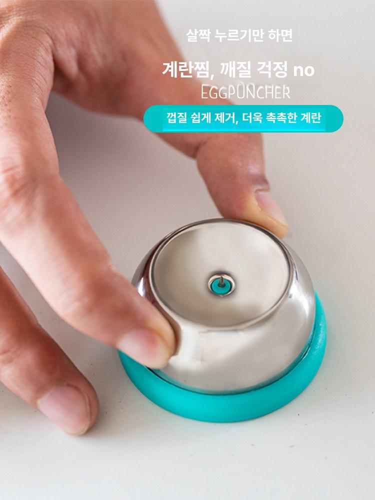 삶은 기계 도구 구멍내는 계란 달걀 펀칭기 스테인리스스틸 달걀 구멍 뚫는기구 1개 - 상세 이미지 2