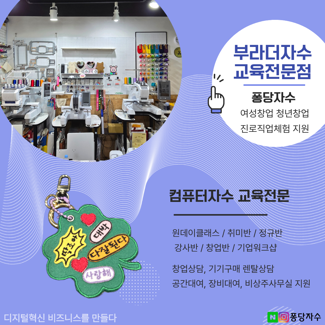 brother wilcombe1 (윌컴자수프로그램) 2시간 집중 실무 해결 특강. 무엇이든물어보세요 - 상세 이미지 3