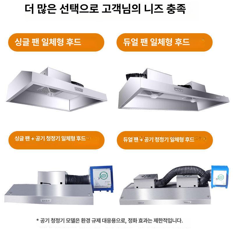 대형 싱크대후드 업소용 식당 후드 중식당 후황 음식점 통풍기 주방후드 싱글 주방덕트 - 상세 이미지 3