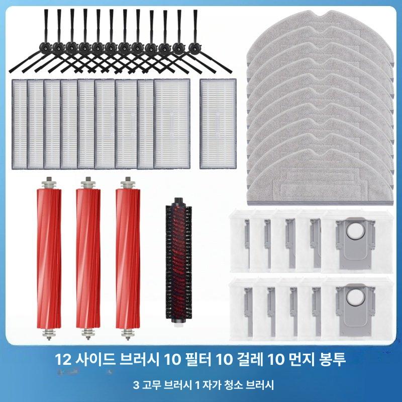 로봇청소기 부속품 브러시 물걸레 터보디봇 프로 청소기 청소기용 이미지 6