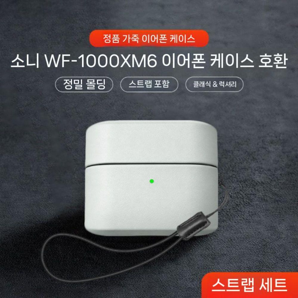 WF1000xm6 케이스 가죽 브라운 컬러 실리콘 커버 로프 스트랩 랜야드 - 상세 이미지 5