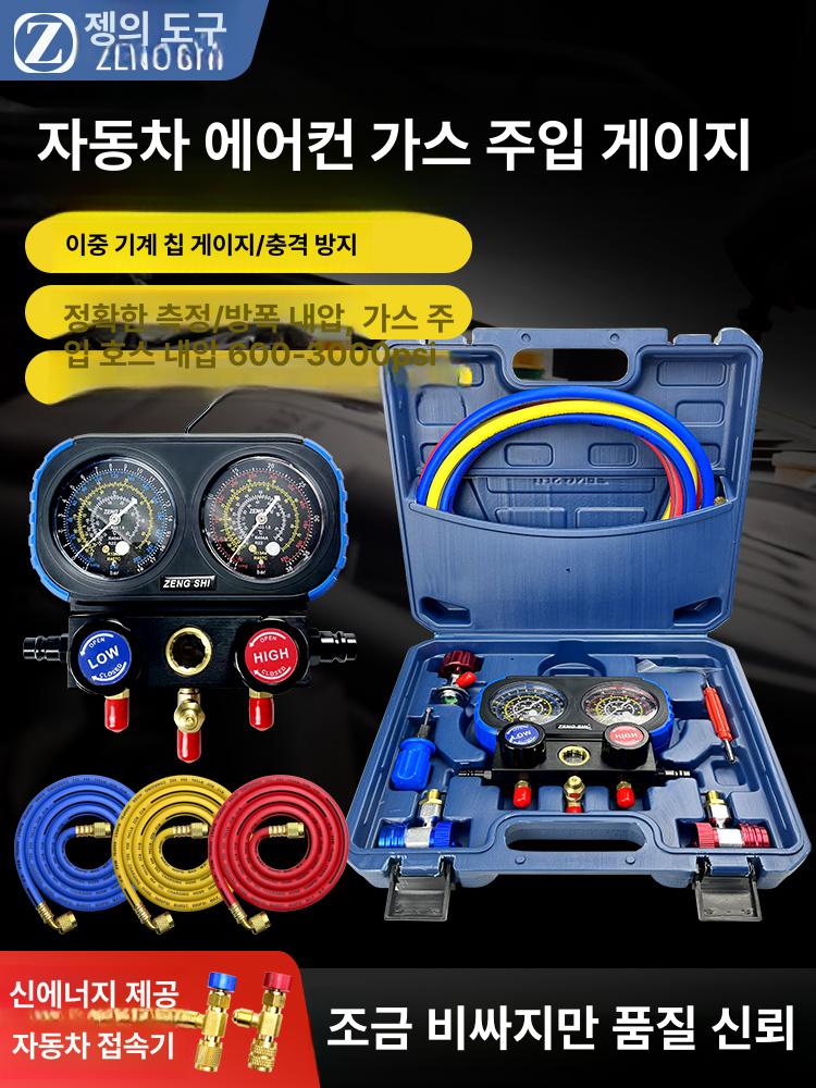 매니폴드게이지 냉매 에어컨 가스 세트 충전 주입기 디지털 주입 냉매게이지 진단 불소 진공 - 상세 이미지 2