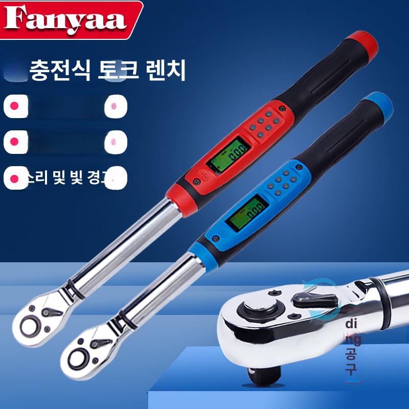 디지털 토크렌치 S313 DG 검사용 작업용 배터리 1/4 0.5-10Nm - 상세 이미지 3