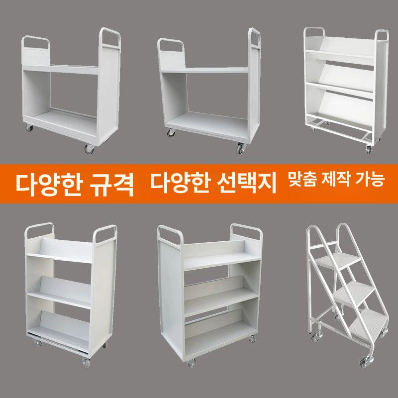 이동식 책장 무소음 수레 수납선반 학교용 북트롤리 서점 3단 V자형 책수레 무소음바퀴 - 상세 이미지 4