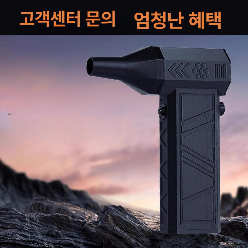 미니 터보 제트팬 x7프로 선풍기 손풍기 초강력 에어건 레벨 1 에디션 8000mAh - 상세 이미지 3