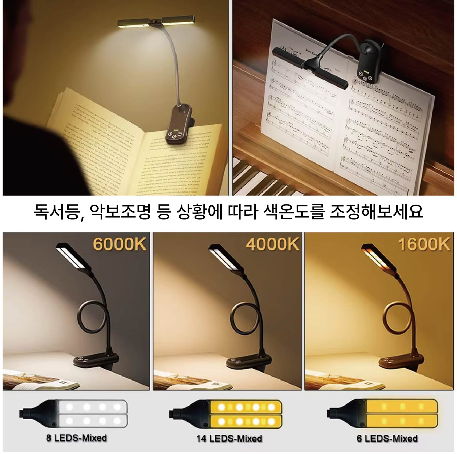 휴대용 독서등 무선 집게 침대 책상 북라이트 이미지 8