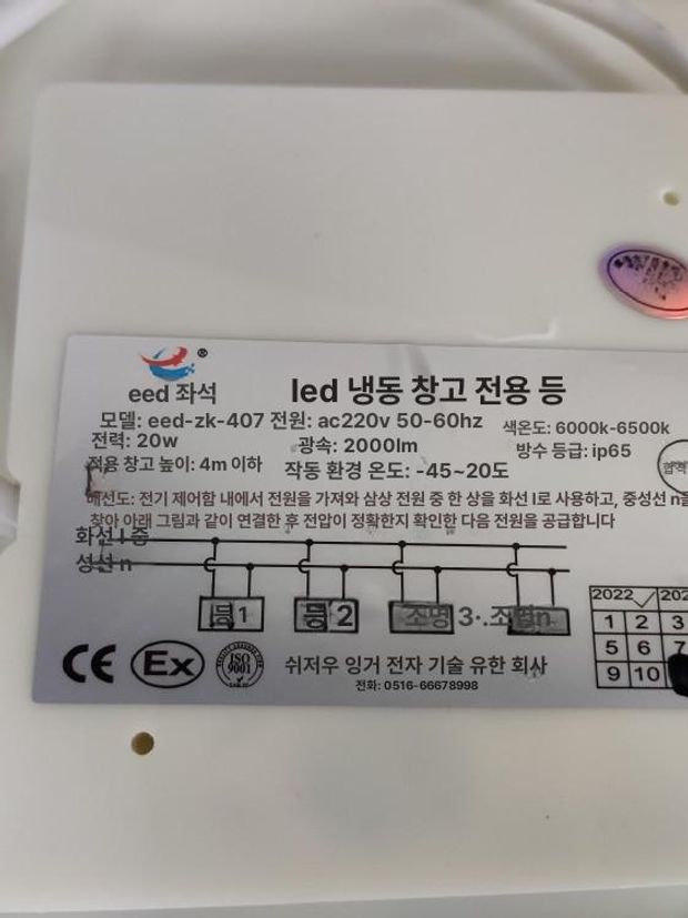 냉동창고 조명 방습등 산업용 특수 창고용 저장고 방폭등 전등 저온창고 업소용 - 상세 이미지 4
