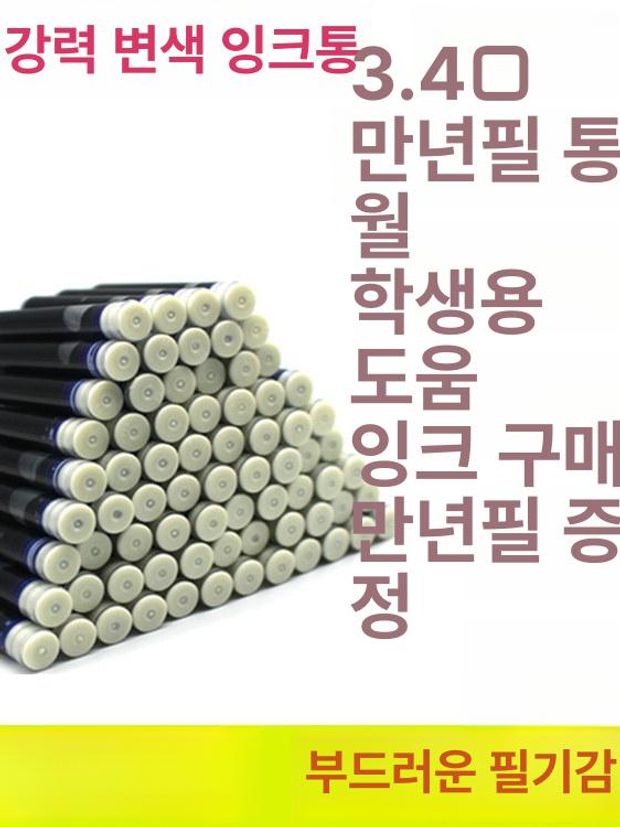 한자 연습책 초보자용 연습 연자 서첩 붓글씨 글씨체 100개 팩 + 스틸 블랙 2개 화이트 노출형 팁 0.5mm - 상세 이미지 2