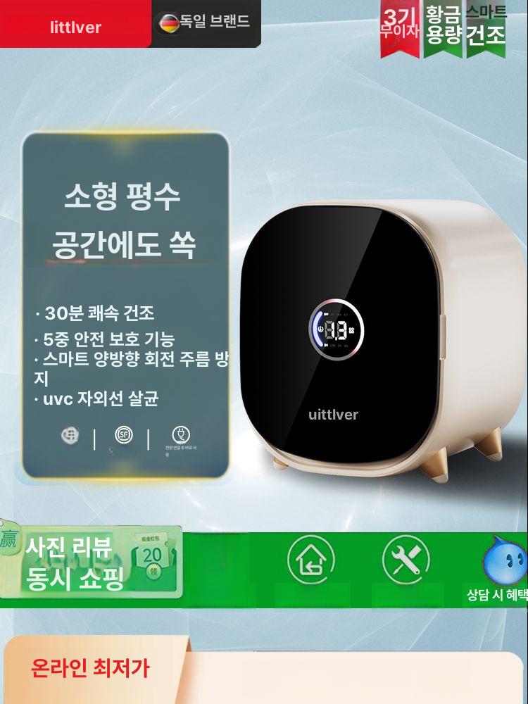 미니 세탁기 캠핑용 소형 벽걸이형 살균 기능 탁상형 0.8kg 에그화이트 스마트 터치 자외선 살균 - 상세 이미지 2