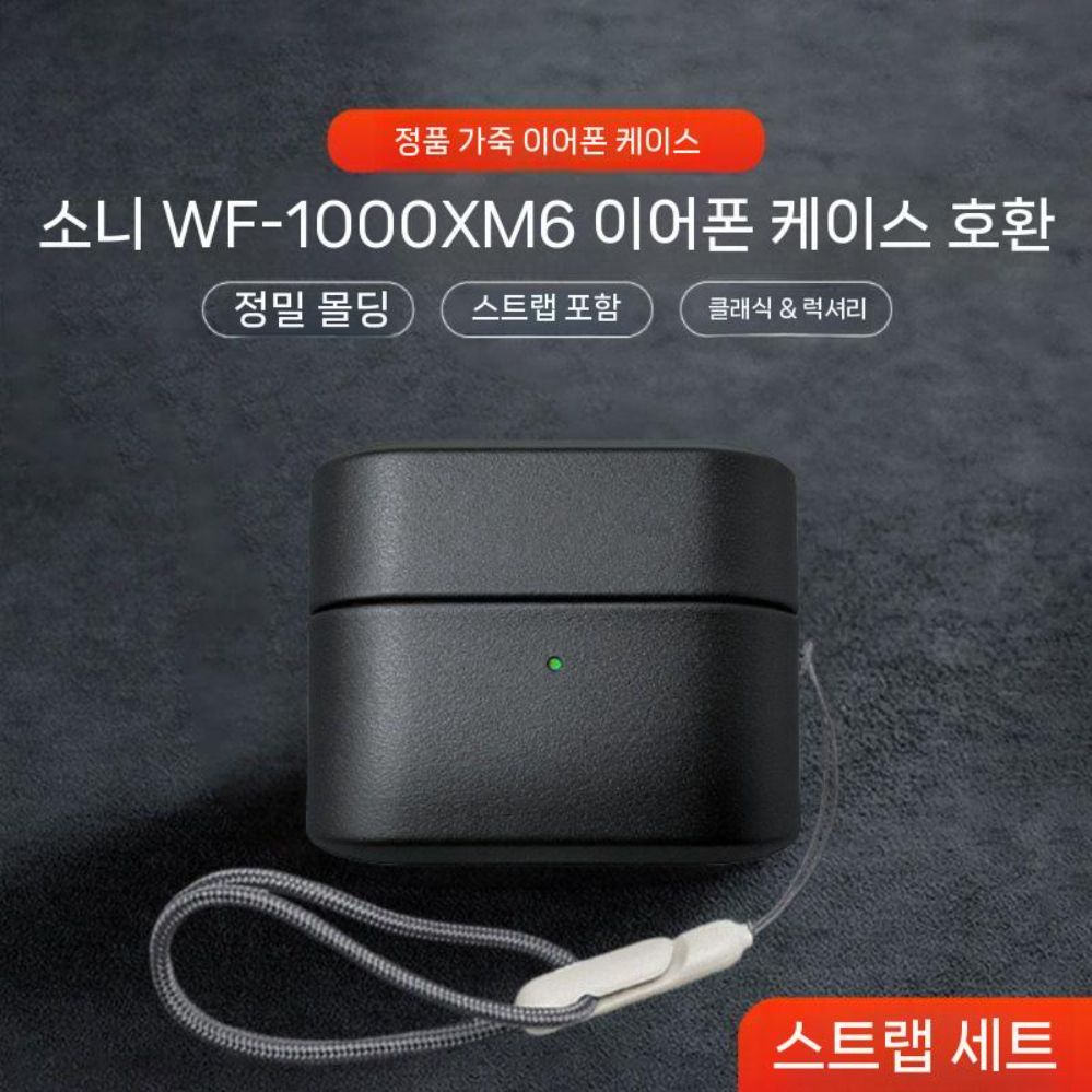 WF1000xm6 케이스 가죽 브라운 컬러 실리콘 커버 로프 스트랩 랜야드 - 상세 이미지 3