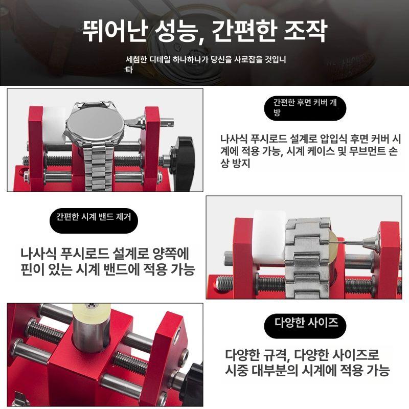 손목시계 여는 도구 오픈 따는 건전지 교체 뚜껑 기계 공구 시계 뚜껑여는도구 세트 수리 - 상세 이미지 4