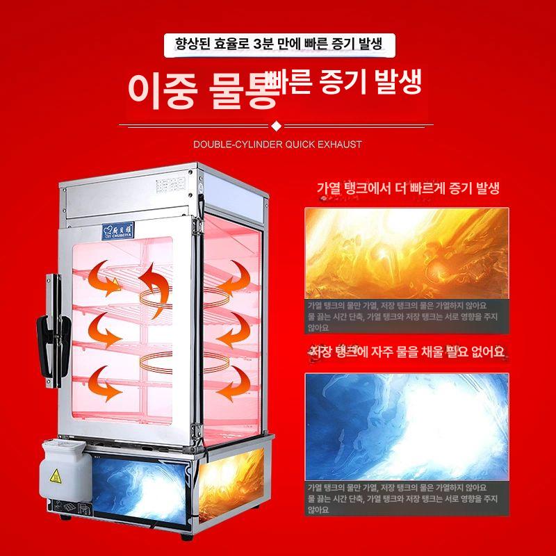 업소용 호빵찜기 스팀 대형 5단 보온기 찐빵 찜솥 5칸 디럭스 304 튜브 [1100W] - 상세 이미지 4