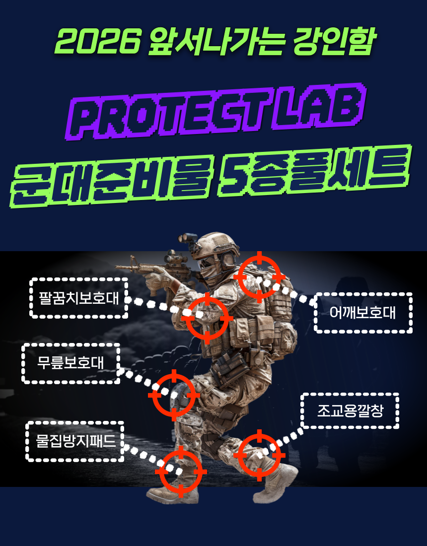 군대 군 입대 훈련소 조교용 깔창 준비물 세트 입영 필수품 용품 상품 이미지
