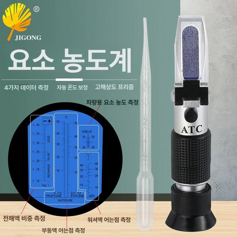 굴절식 배터리 비중계 비율 프로필렌글리콜 측정기 냉각수 요소 용액 농도 검출기 - 상세 이미지 2