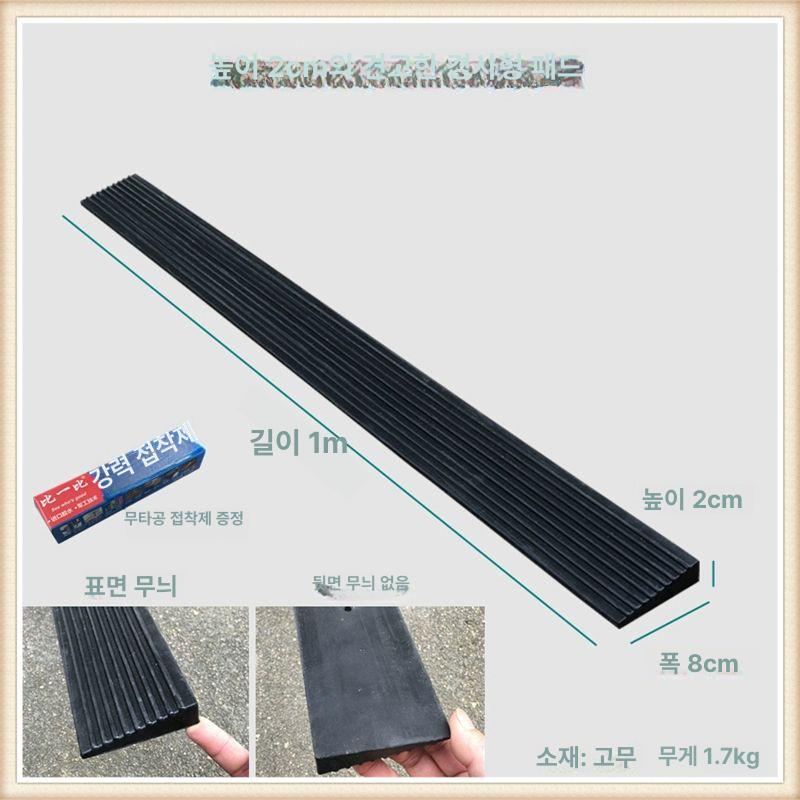 차량진입발판 고무 경사로 진입판 경사판 무취 문턱 98x5x1 - 상세 이미지 5