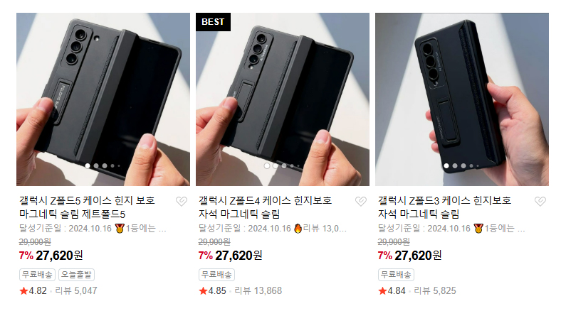 갤럭시 Z폴드7 케이스 힌지 보호 마그네틱 슬림 제트폴드7 판매처 상세 정보 이미지 3