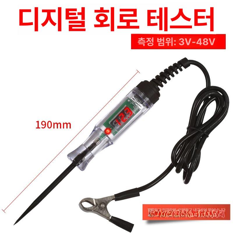 정밀 차량용 테스터기 배선 미터 스프링 케이블 레드 레드 스프링 케이블 디지털 디스플레이 포함 - 상세 이미지 4