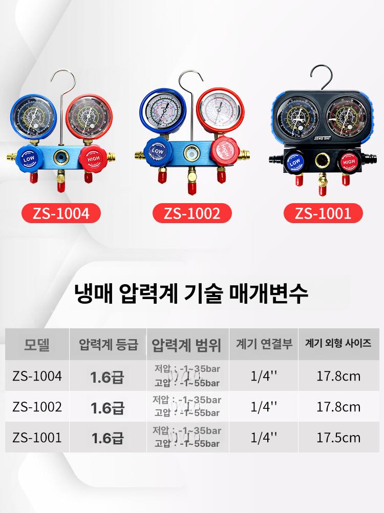 매니폴드게이지 냉매 에어컨 가스 세트 충전 주입기 디지털 주입 냉매게이지 진단 불소 진공 - 상세 이미지 5