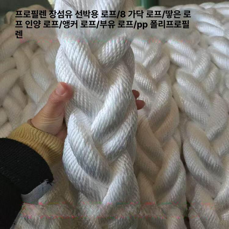 해양 닻줄 굵은밧줄 선박용 로프 요트 정박 해양용 고정 가닥 산업용 바인딩 로프줄 굵은 - 상세 이미지 5