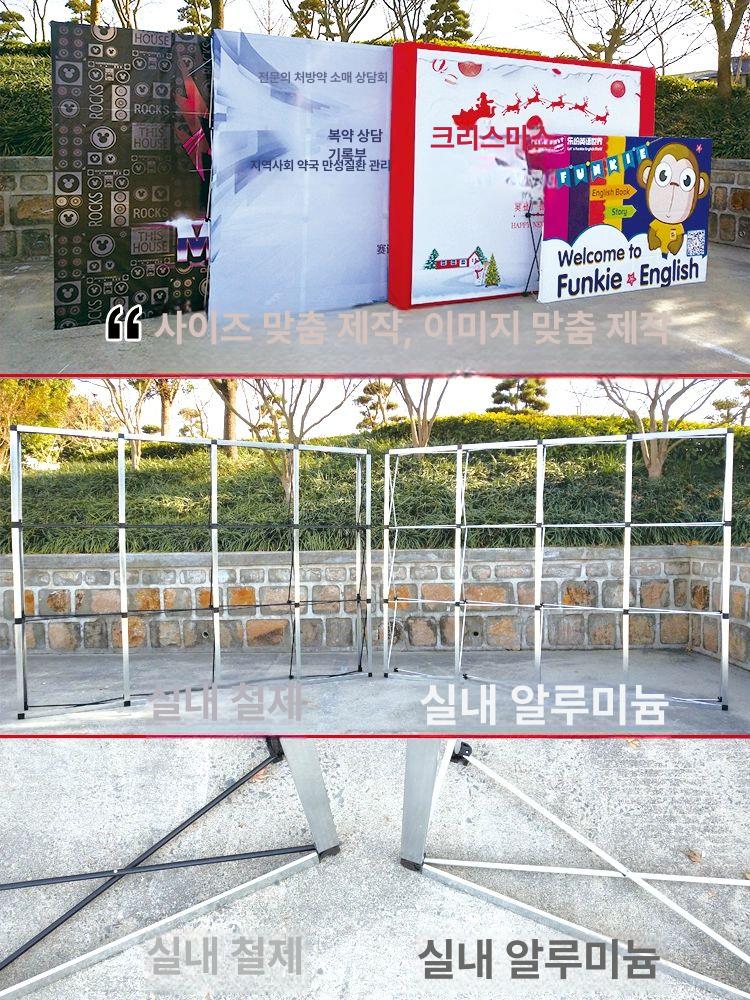 배너 거치대 실외 광고 입간판 포토존 철제 야외 프레임 3x4칸 230 x 306cm - 상세 이미지 3