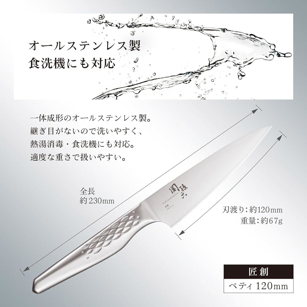 kai 그룹 A 쉘 씰 120mm) (AB-5163) Seki Magoroku (페티나, 6개의 나이프 주방용 4.7 Petty Knife - 상세 이미지 2