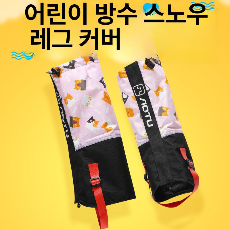 아동용 겨울 등산 스패츠 산행 하이킹 방한 발목 롱토시 - 상세 이미지 2